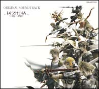 Dissidia Final Fantasy OST