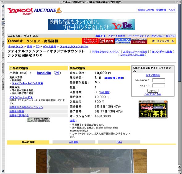 Looking closely at one particular auction