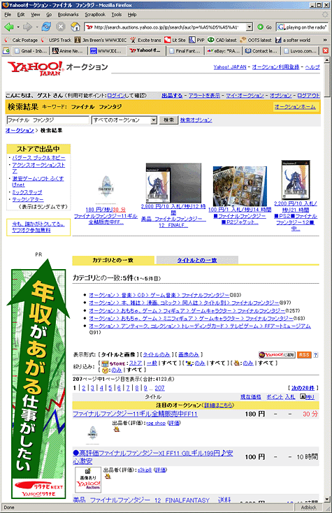 YJ Final Fantasy search results