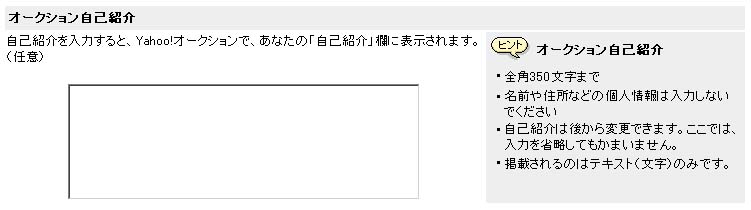 Self-introduction text box