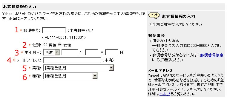Enter your personal information