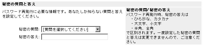 Choose your 'secret question'