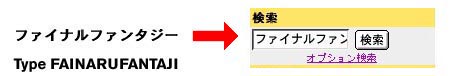 Searching for 'Final Fantasy'